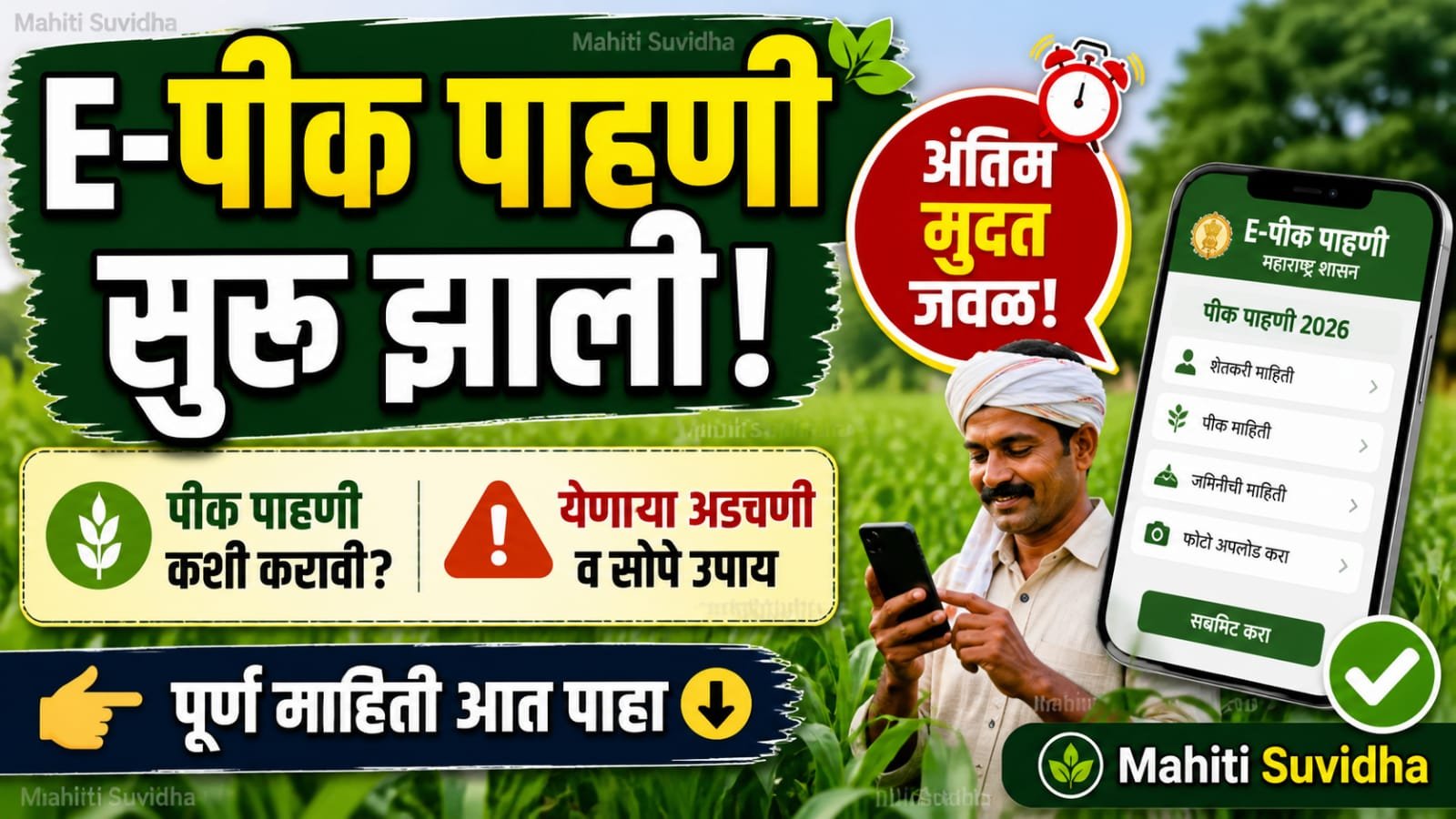 E Pik Pahani Registration